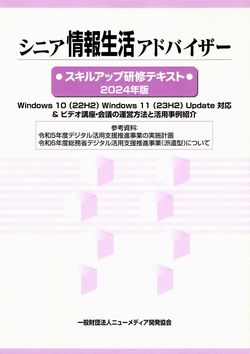 2024�N�ŃX�L���A�b�v���C�e�L�X�g�ʐ^