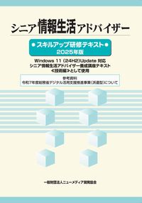 2025�N�ŃX�L���A�b�v���C�e�L�X�g�̃X�i�b�v