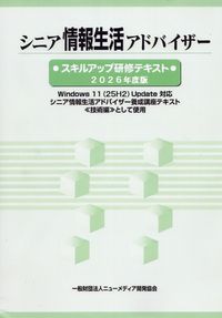 2026�N�ŃX�L���A�b�v���C�e�L�X�g�̃X�i�b�v