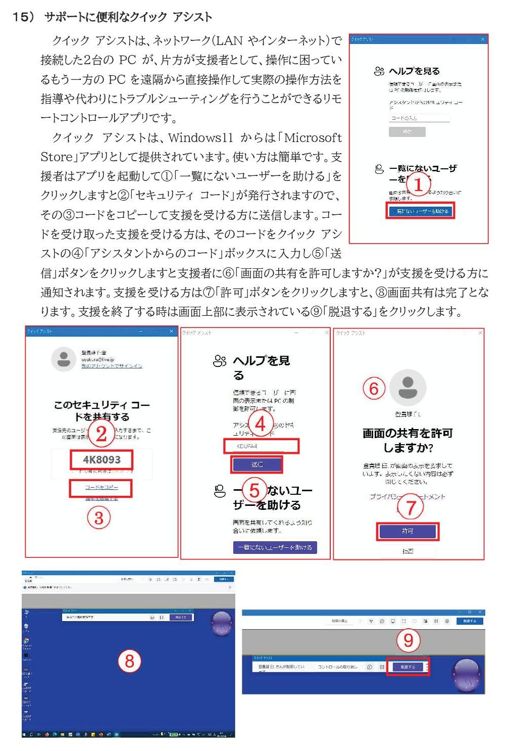 �N�C�b�N �A�V�X�g�̎g�p���@