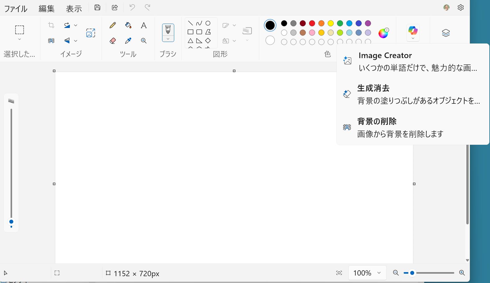 �p���[�A�b�v���ꂽ�y�C���g�̒��ڂ̋@�\