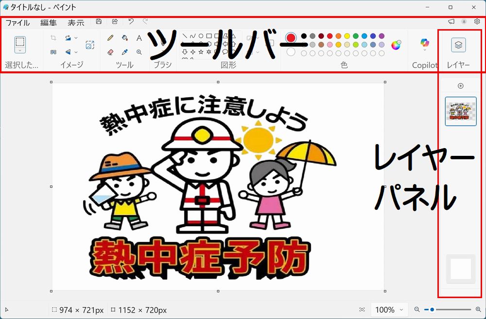 �c�[���o�[�ƃ��C���[�p�l��