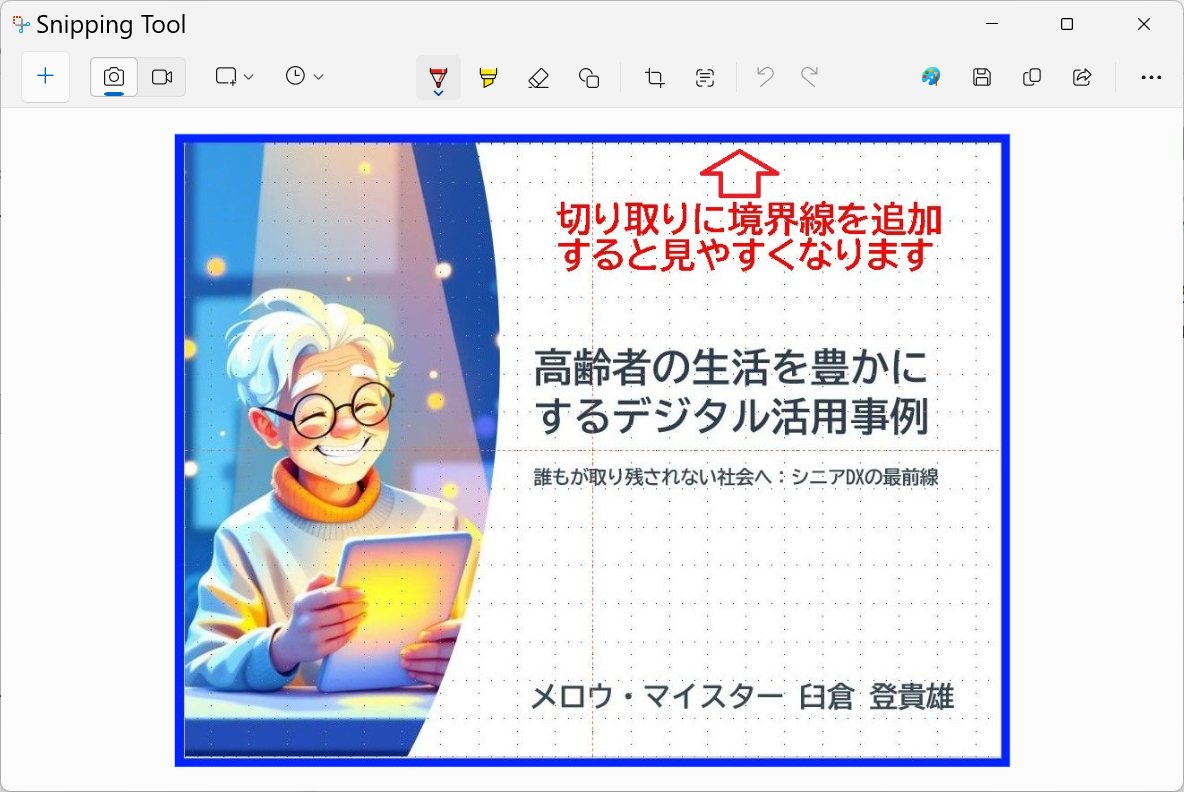 ���E���ݒ�̃C���[�W